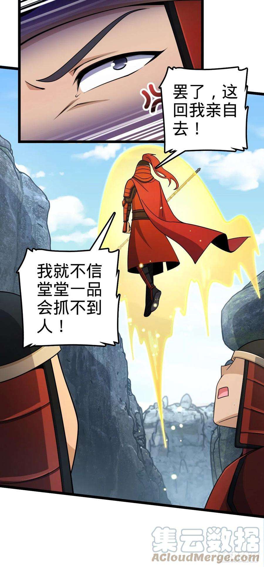 大王饶命555 偷你马部队