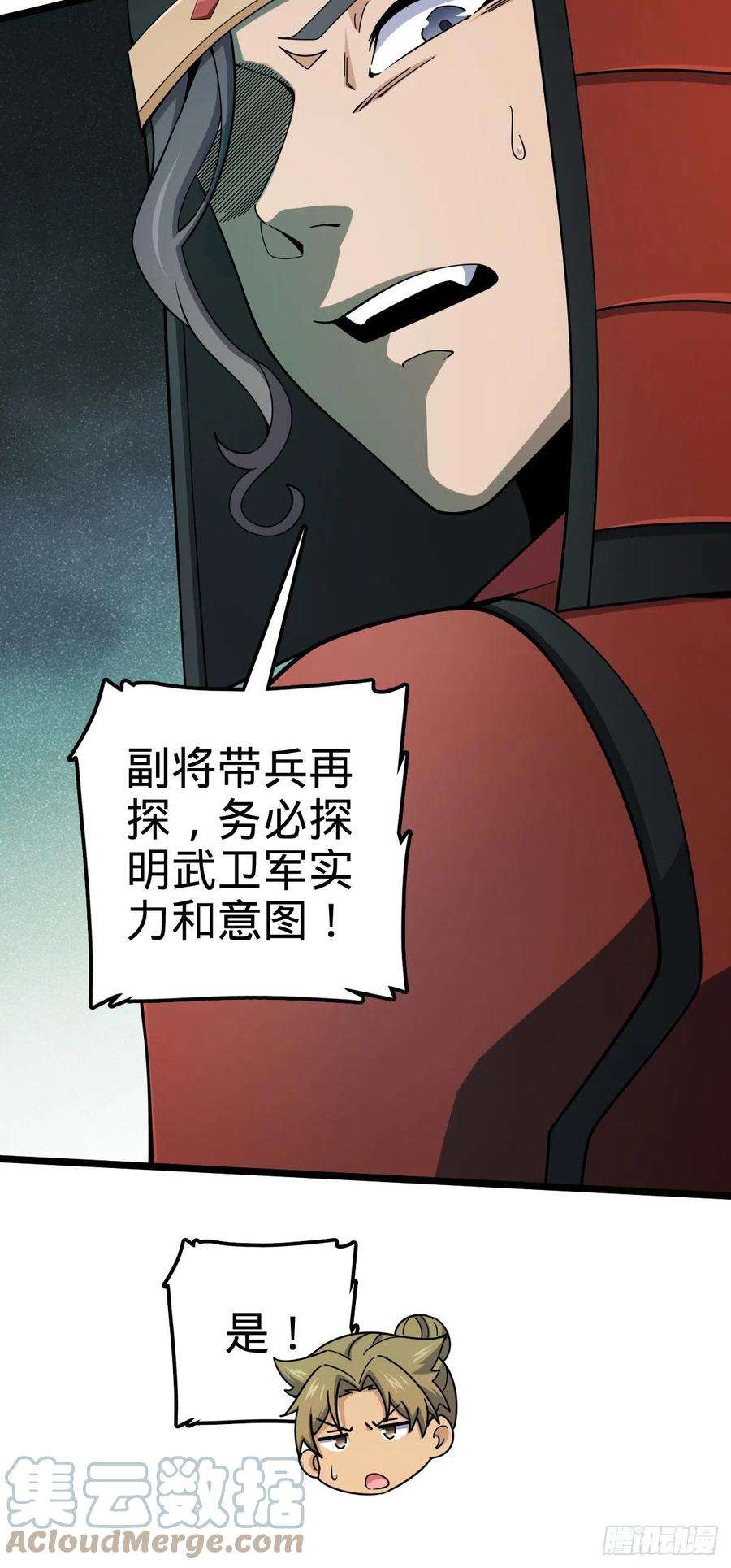 大王饶命555 偷你马部队