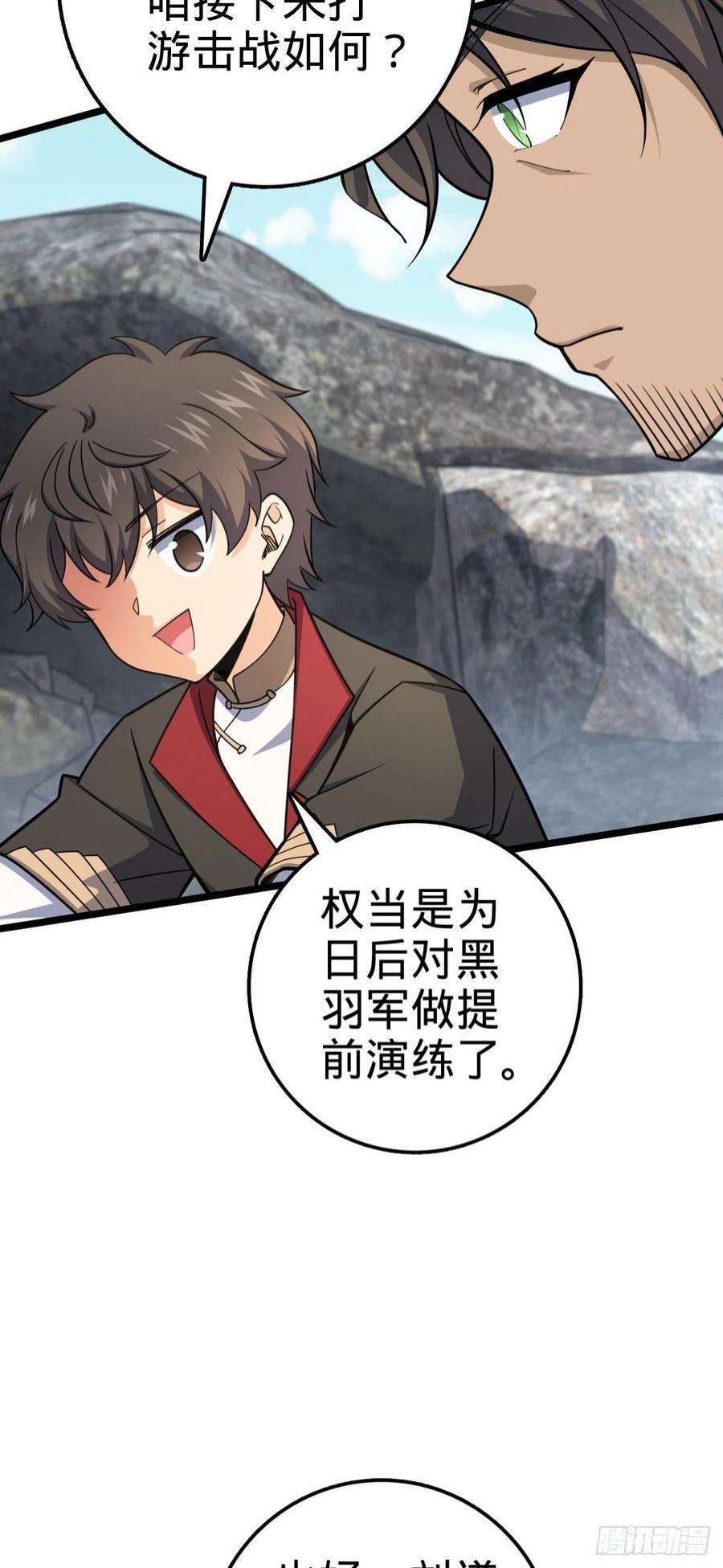 大王饶命555 偷你马部队
