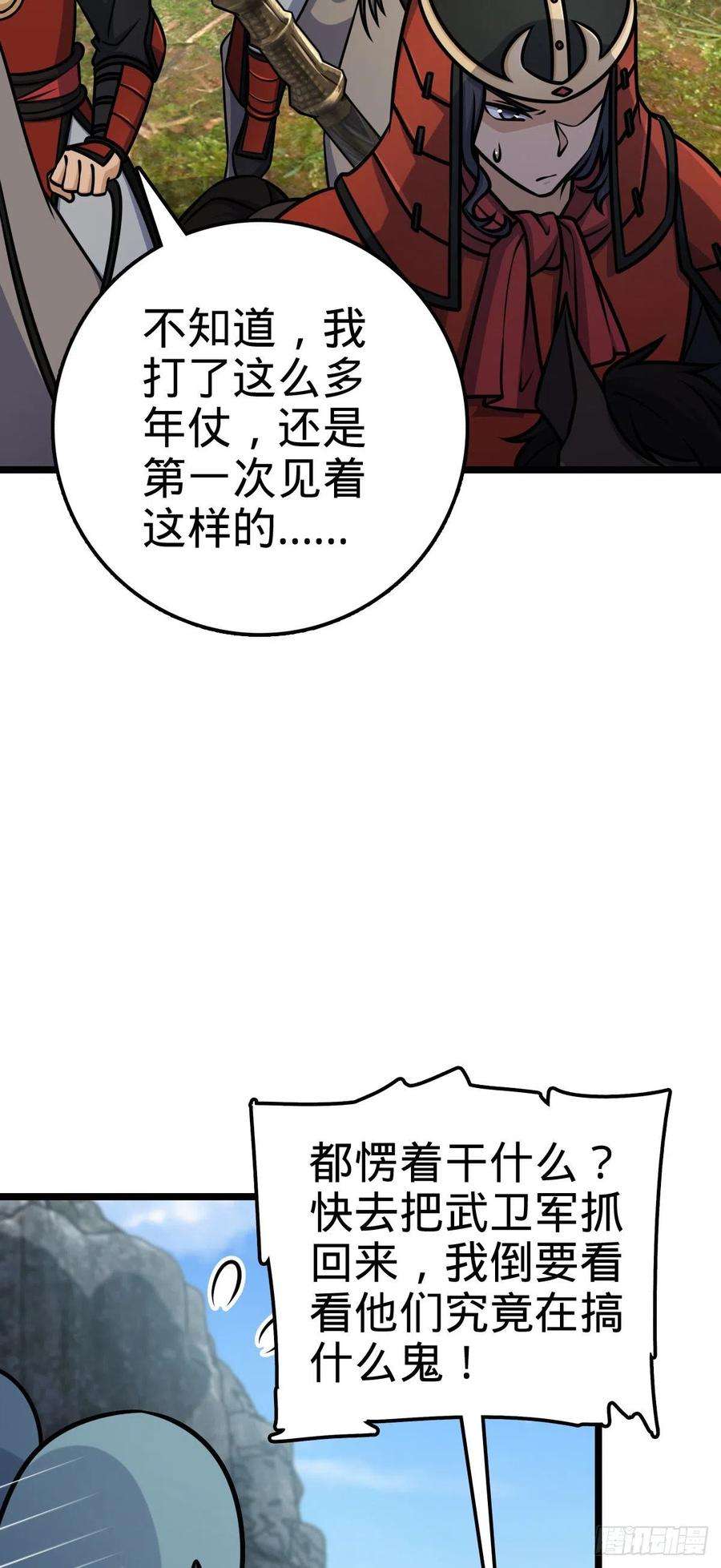 大王饶命555 偷你马部队