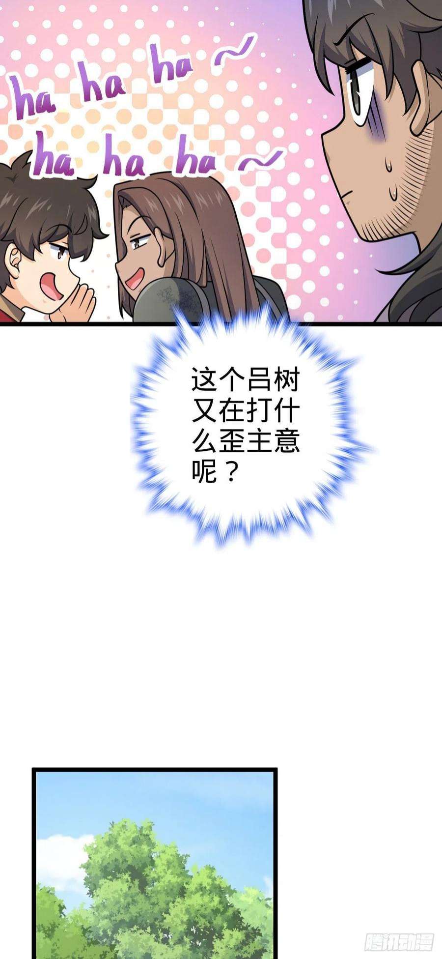 大王饶命555 偷你马部队