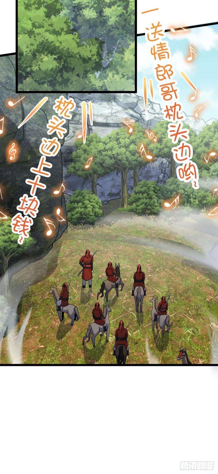 大王饶命555 偷你马部队