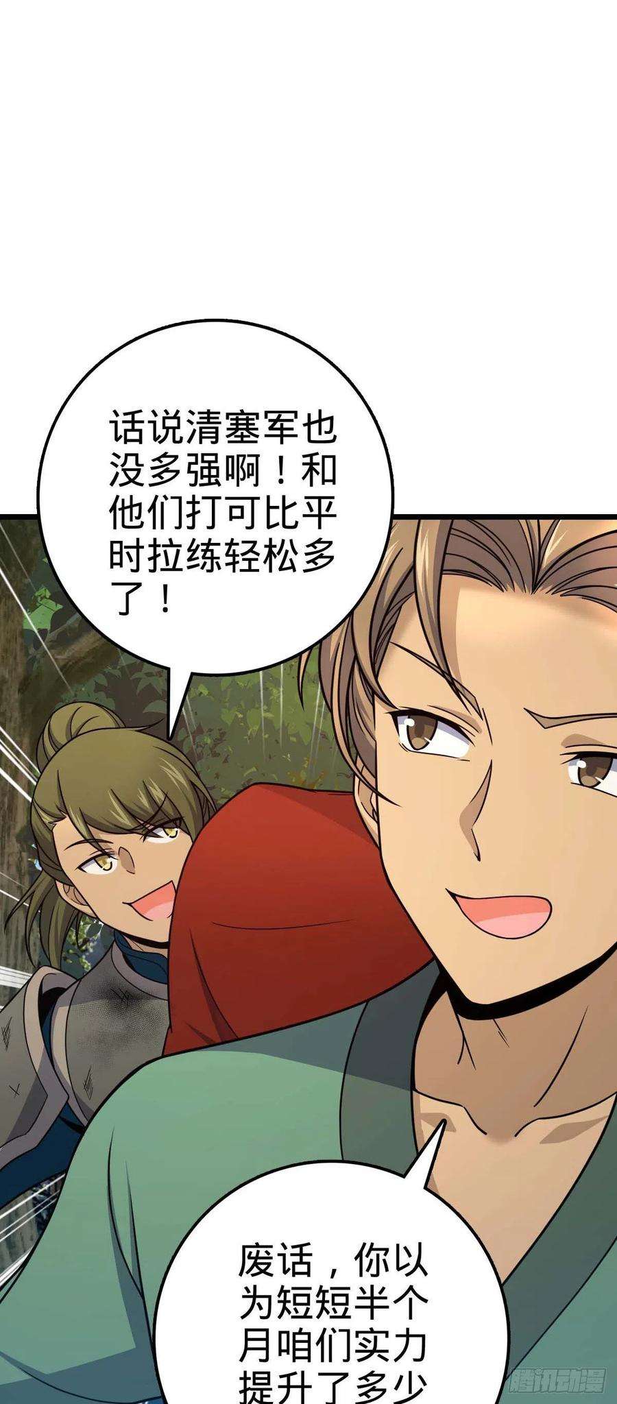大王饶命556 武卫军之崛起