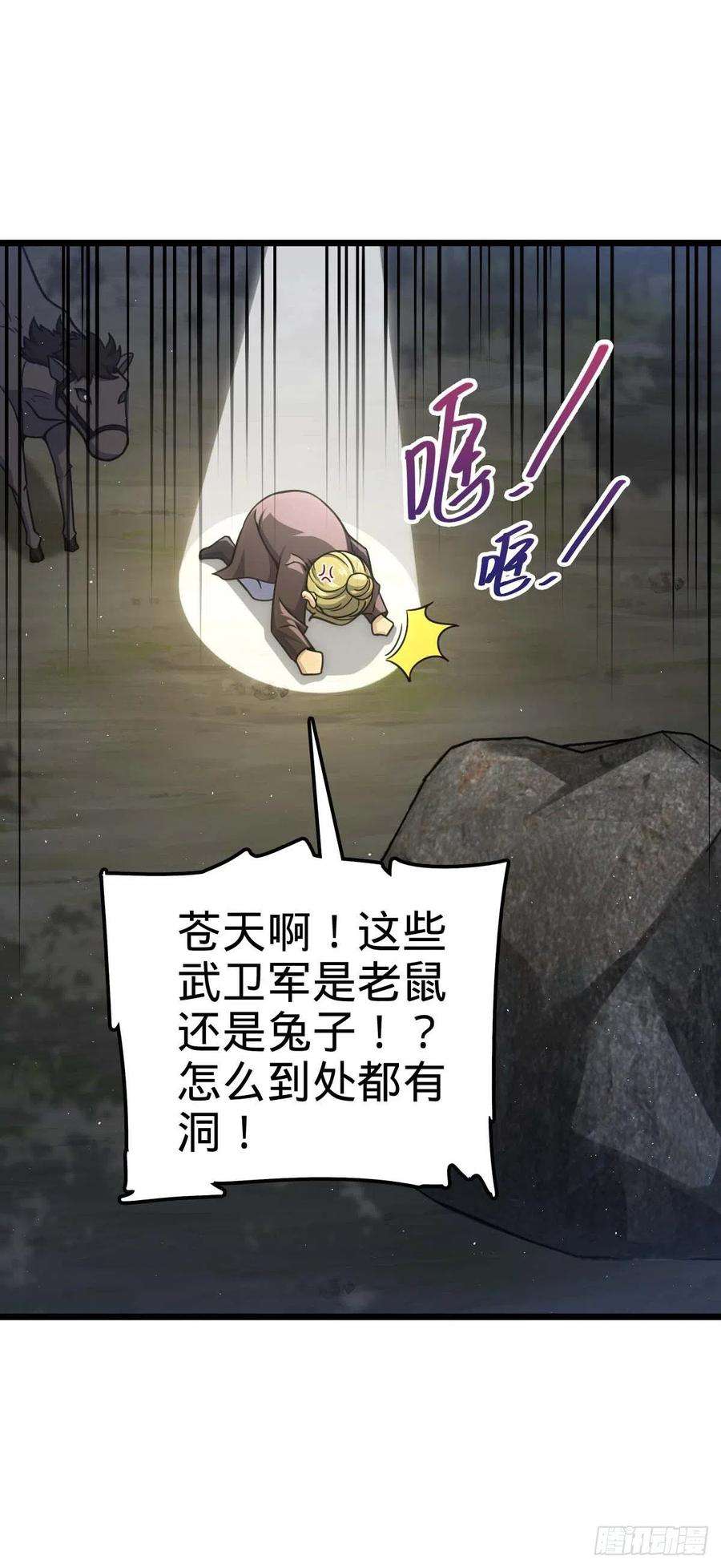 大王饶命556 武卫军之崛起
