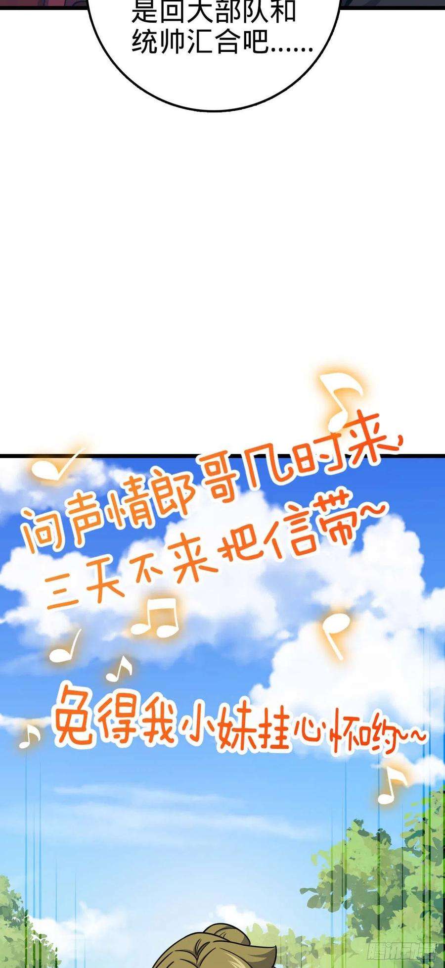大王饶命556 武卫军之崛起