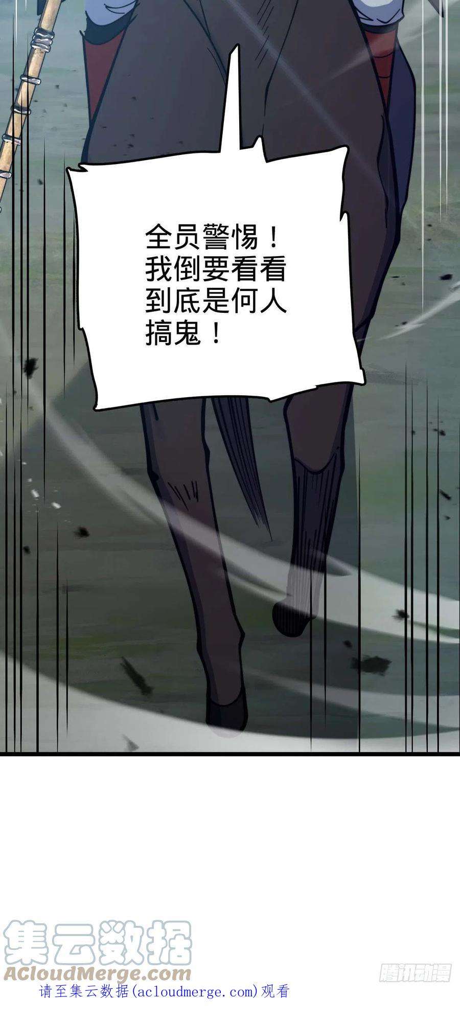 大王饶命556 武卫军之崛起