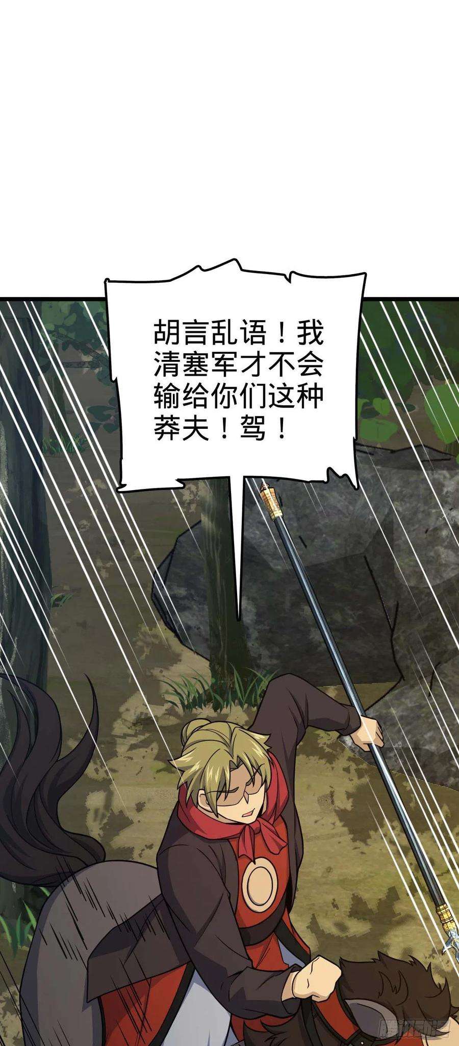 大王饶命556 武卫军之崛起