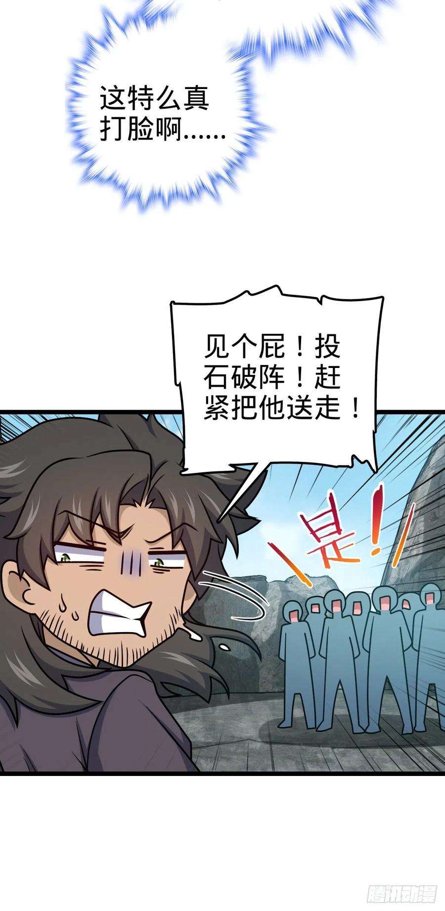 大王饶命557 你一定是大王的朋友！