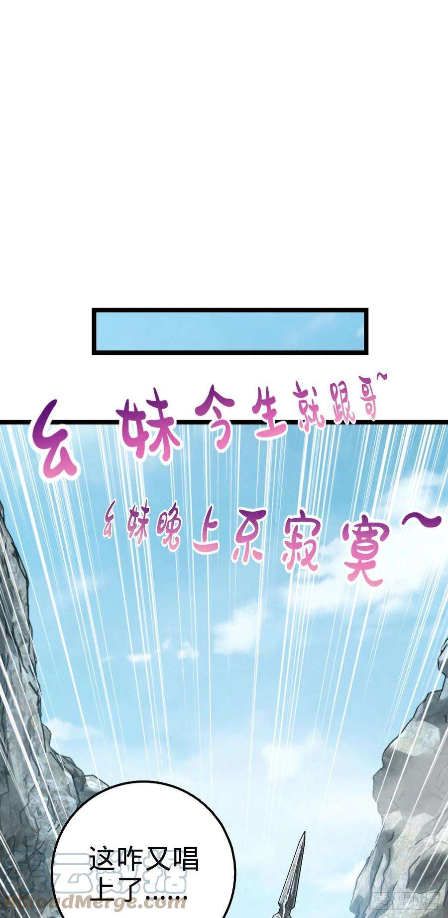 大王饶命557 你一定是大王的朋友！