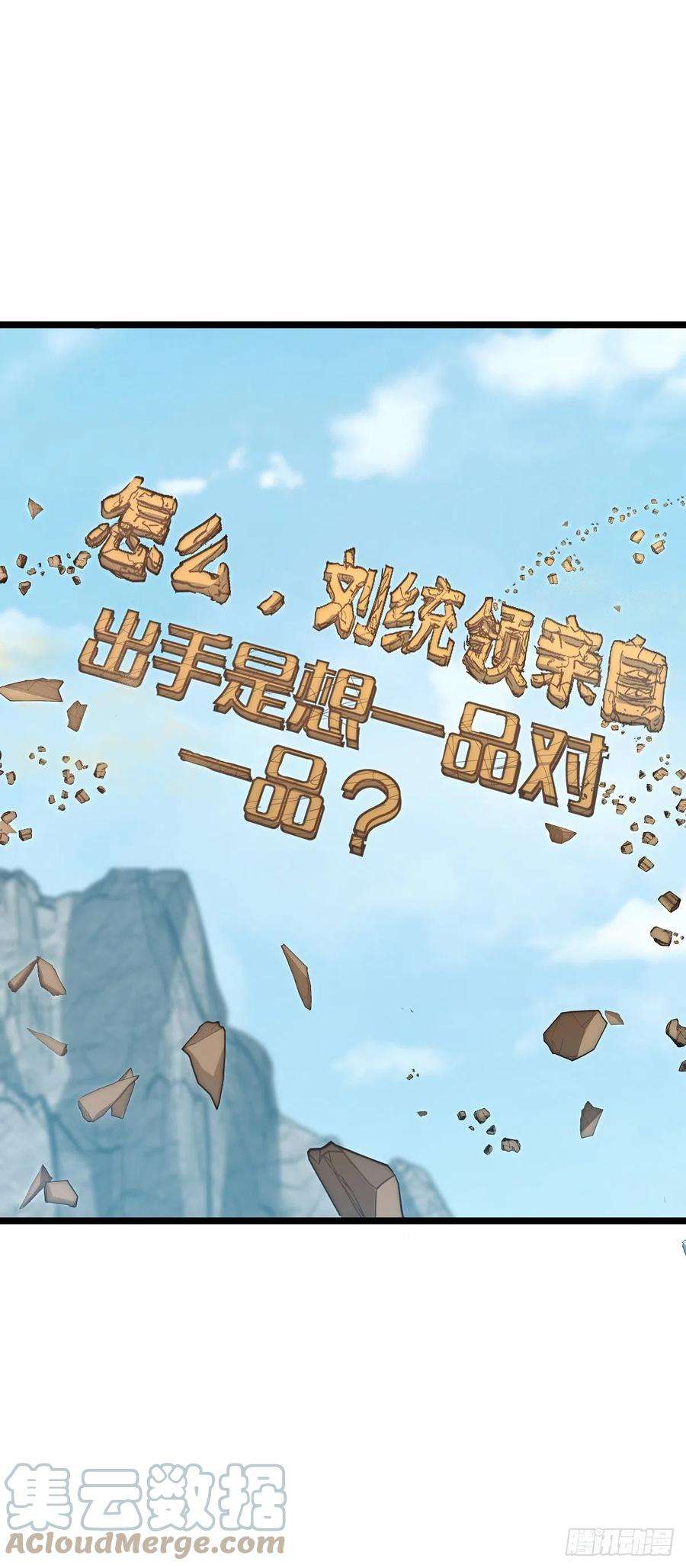 大王饶命557 你一定是大王的朋友！