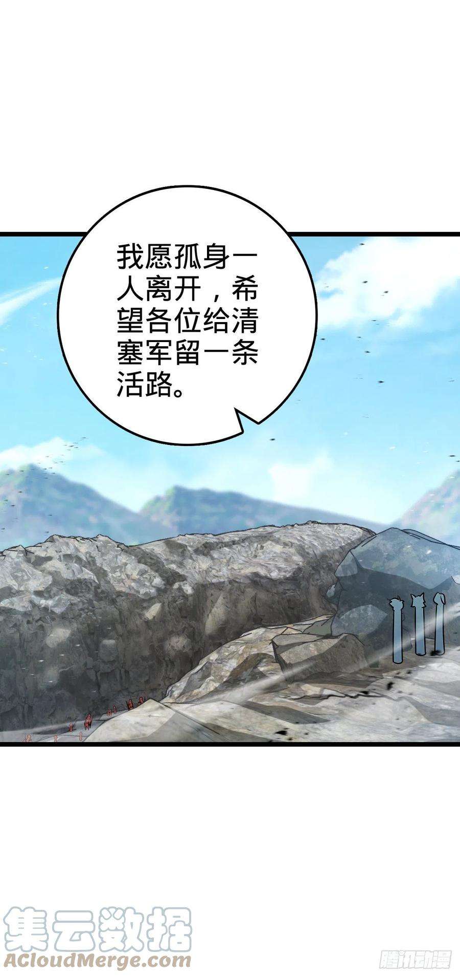 大王饶命557 你一定是大王的朋友！