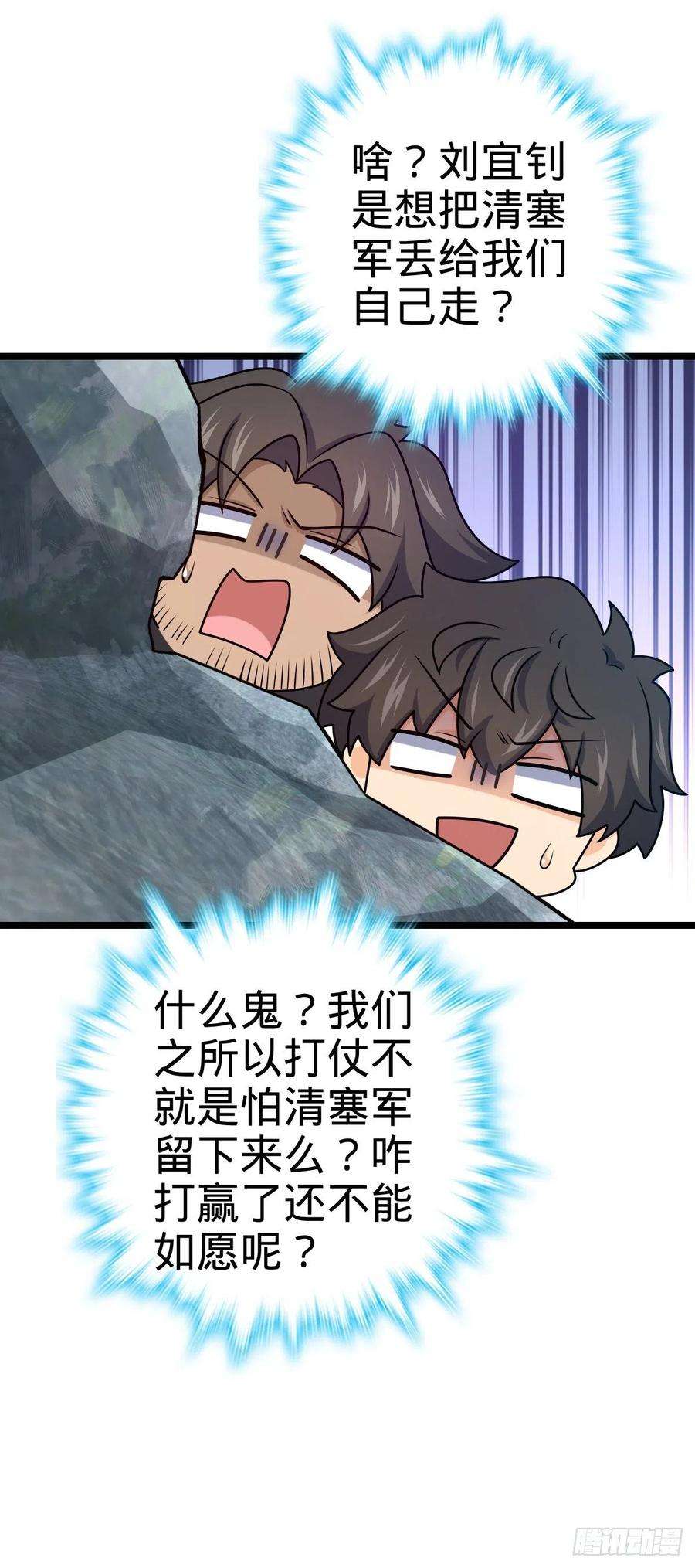 大王饶命557 你一定是大王的朋友！