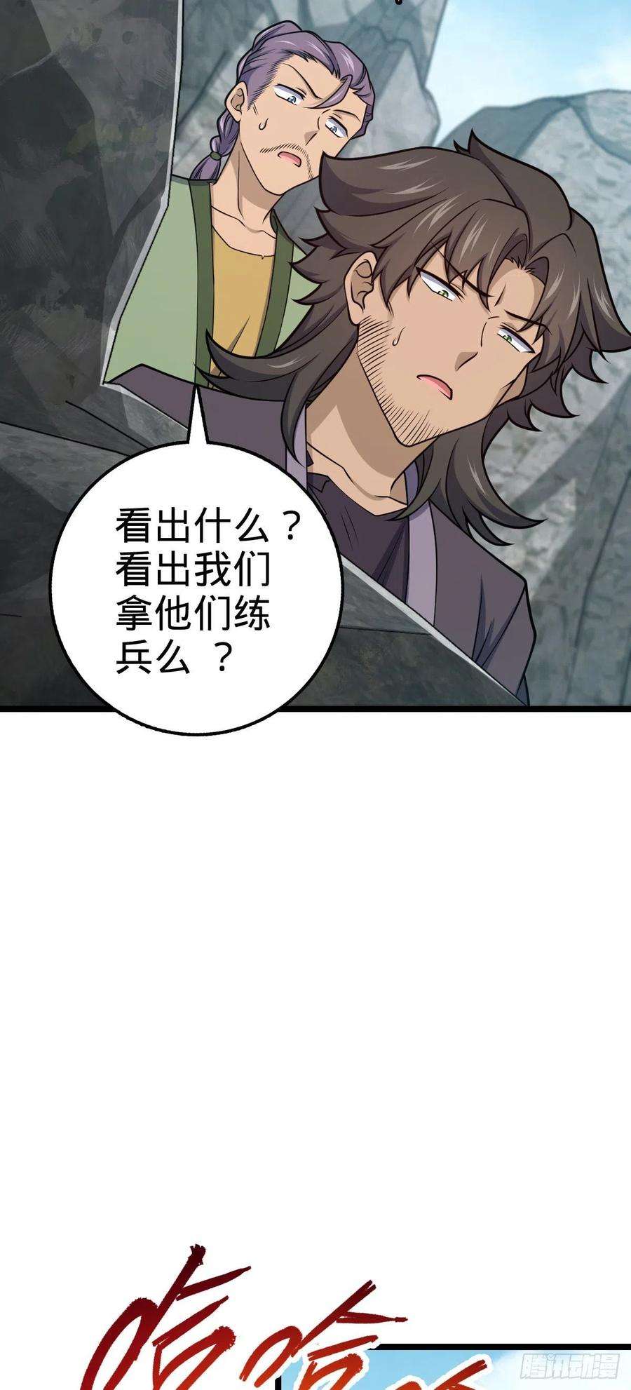 大王饶命557 你一定是大王的朋友！