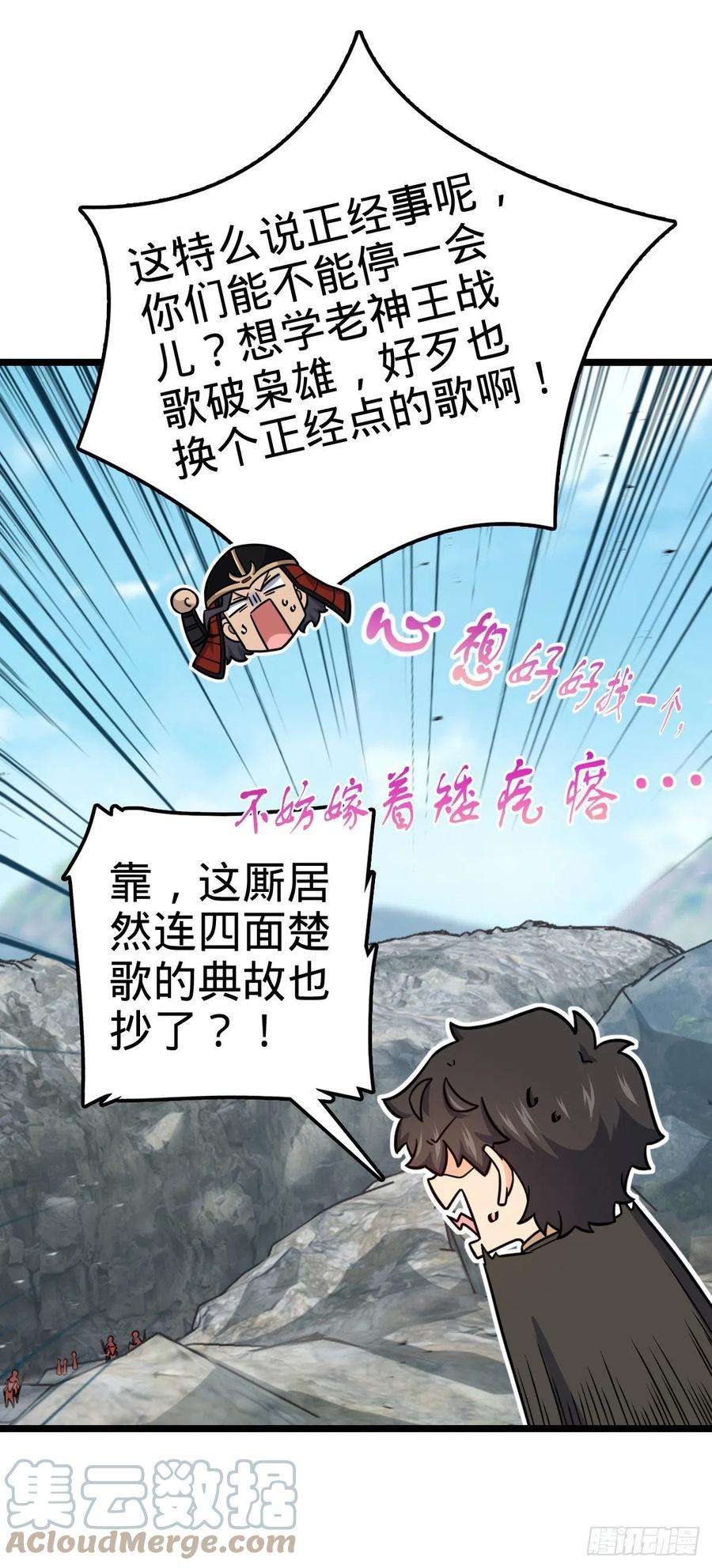 大王饶命557 你一定是大王的朋友！