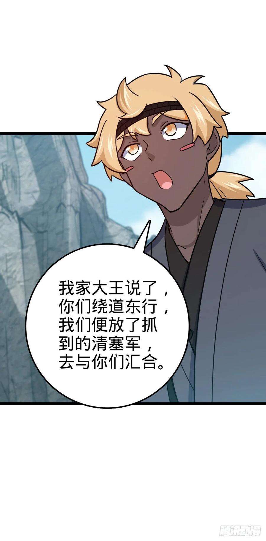 大王饶命557 你一定是大王的朋友！