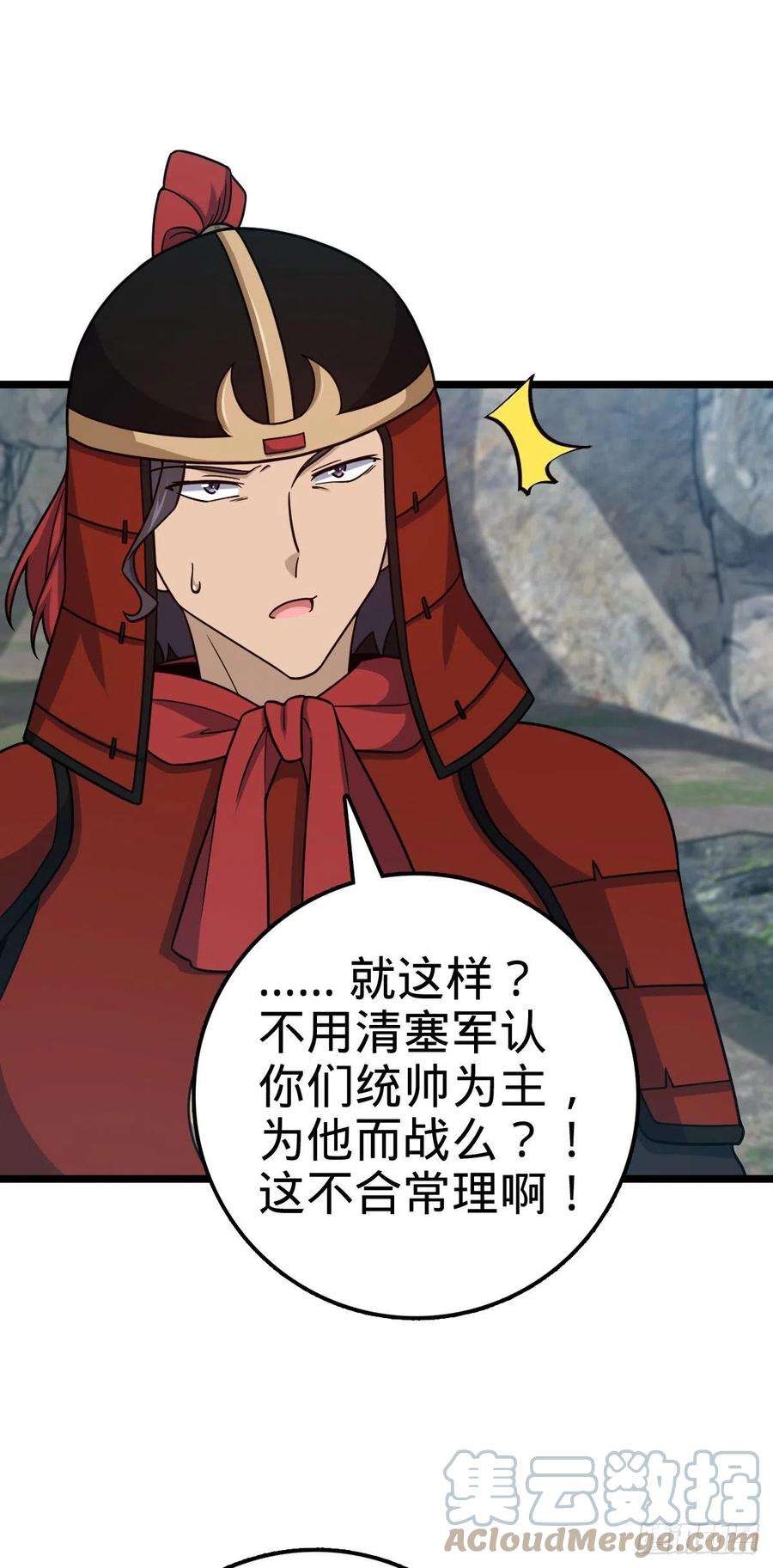 大王饶命557 你一定是大王的朋友！