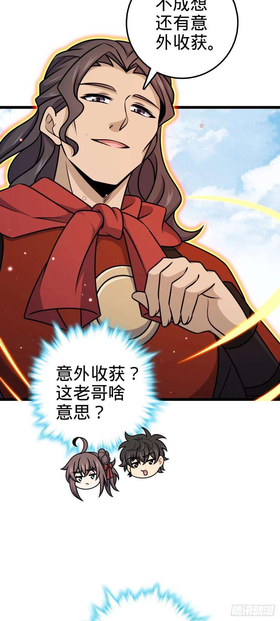 大王饶命558 旗子已立好