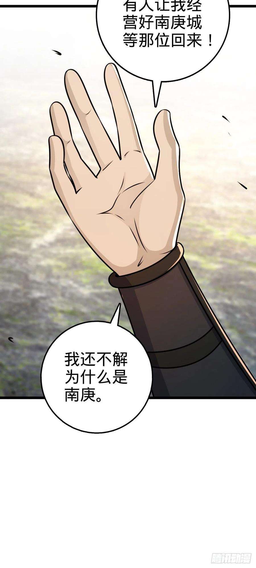 大王饶命558 旗子已立好