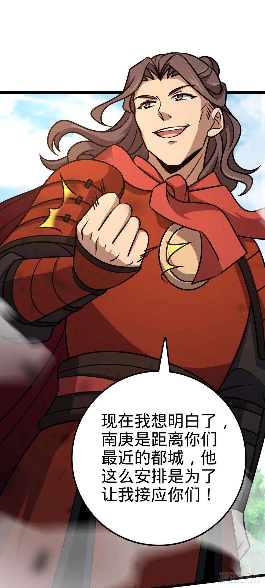 大王饶命558 旗子已立好