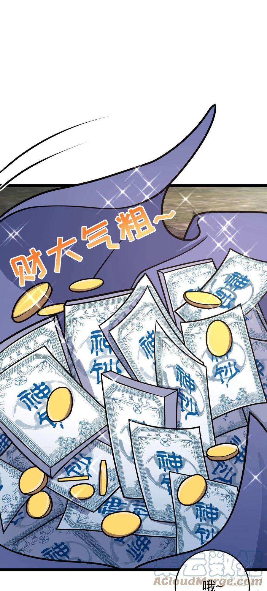 大王饶命558 旗子已立好