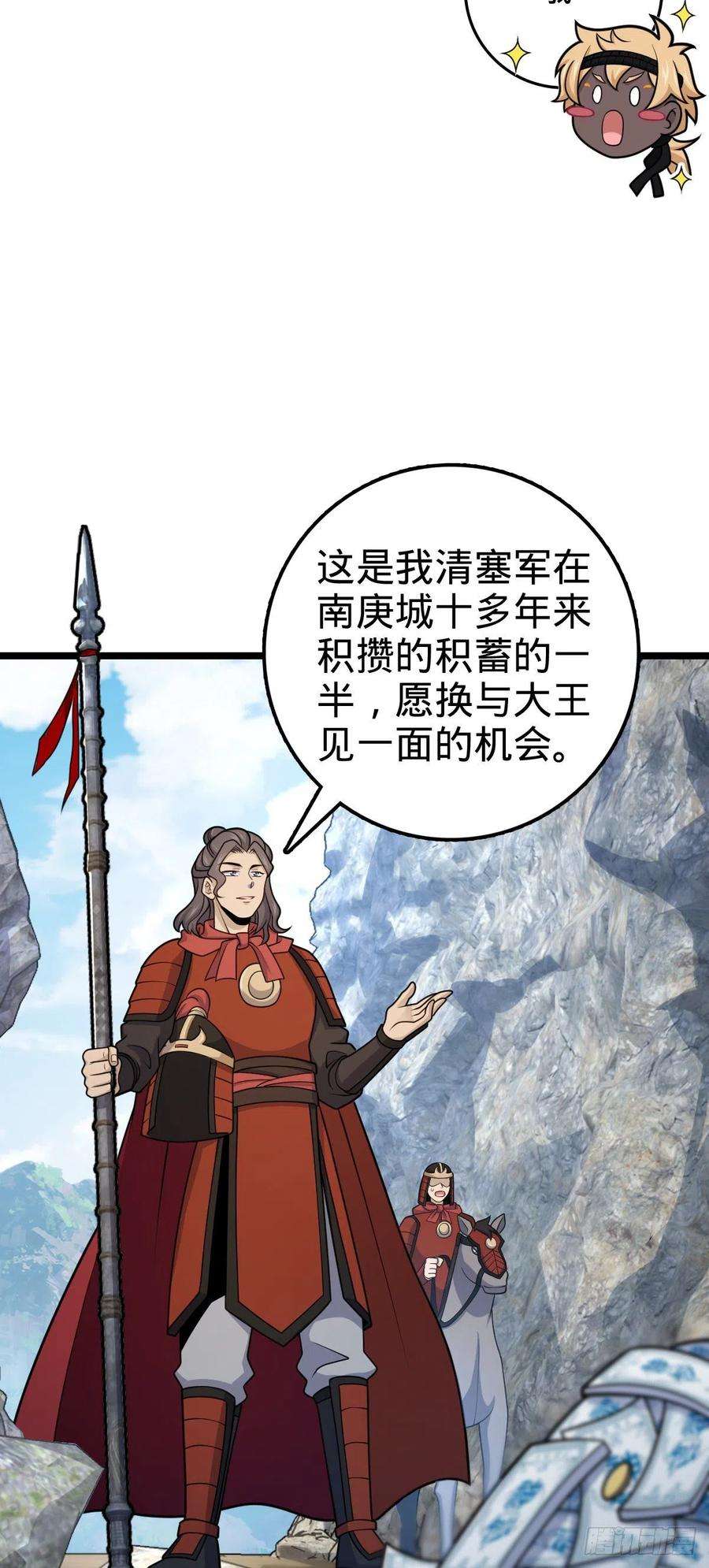 大王饶命558 旗子已立好