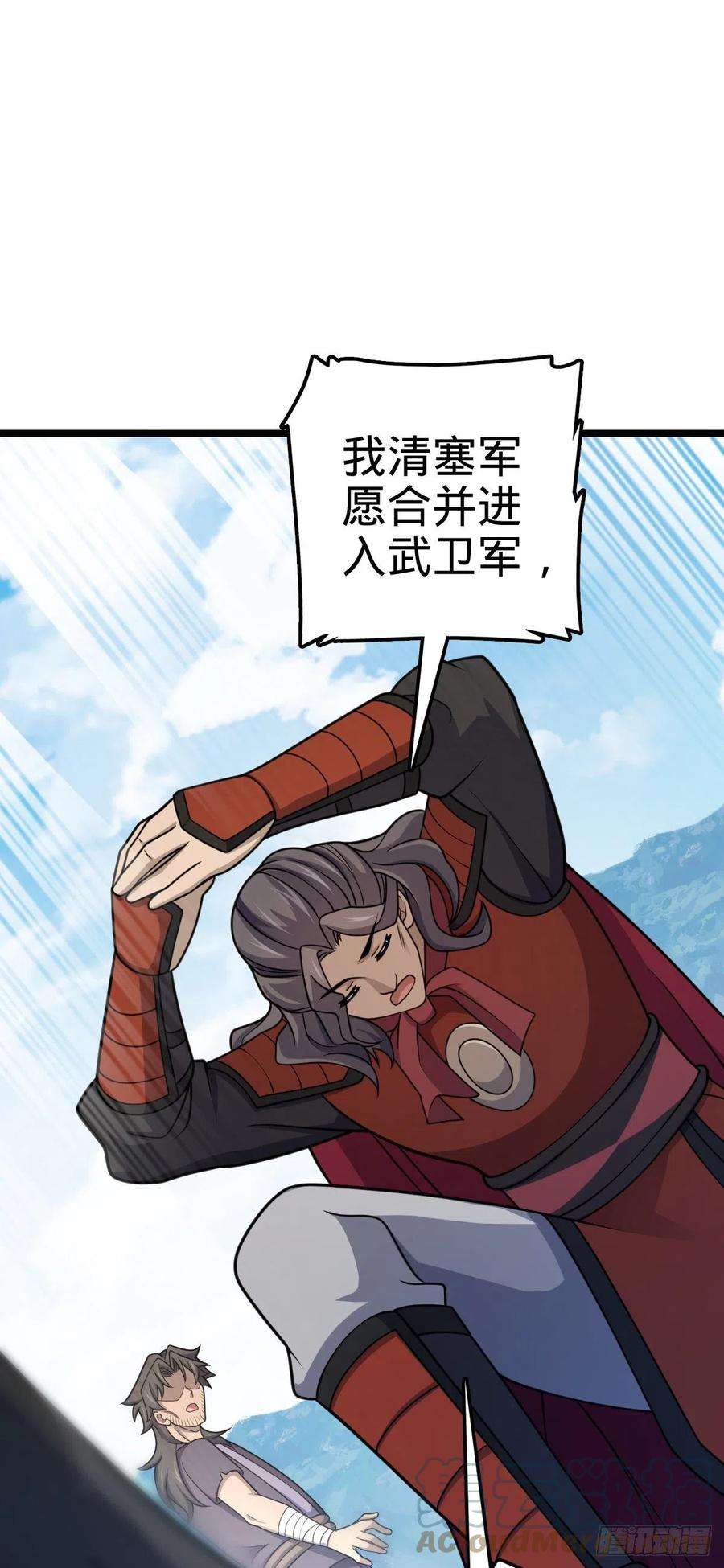 大王饶命558 旗子已立好