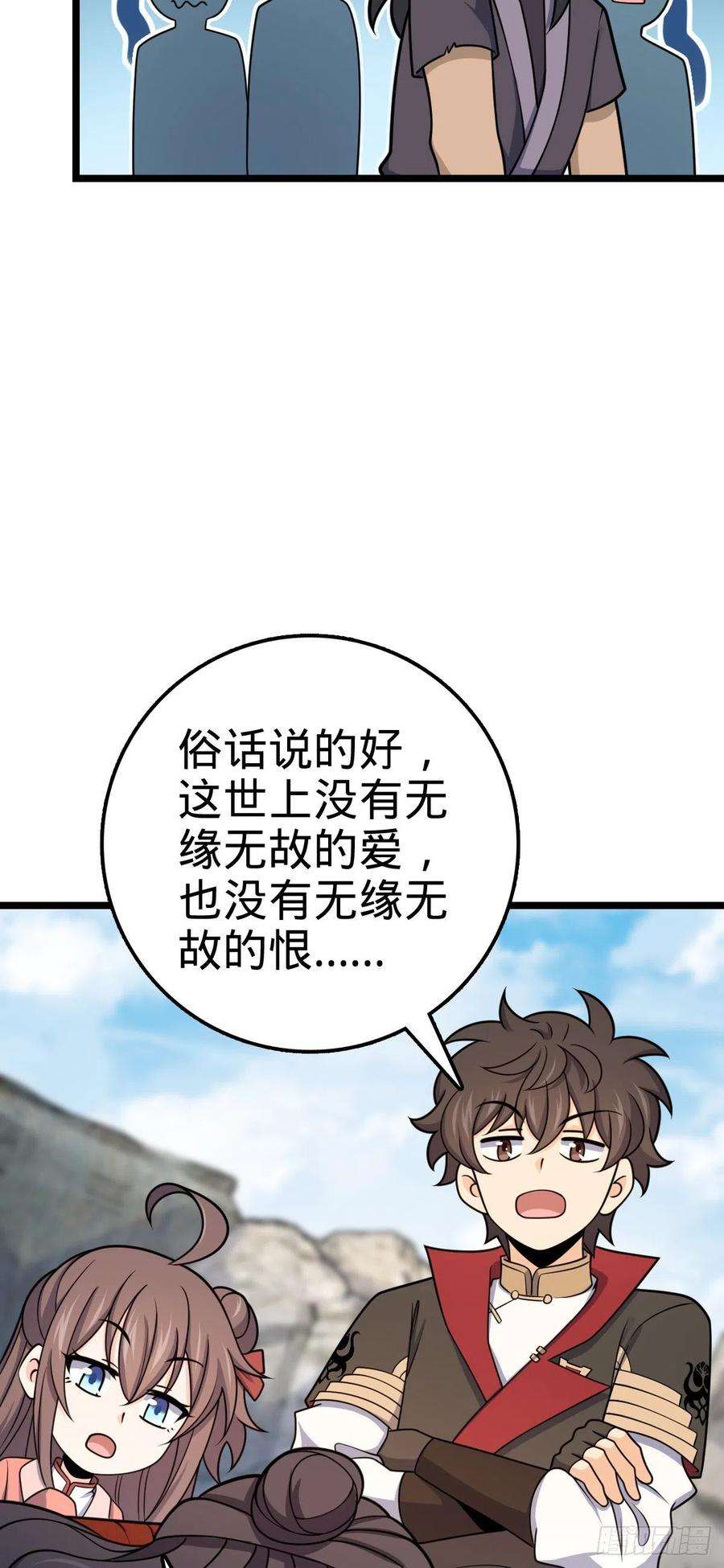大王饶命558 旗子已立好