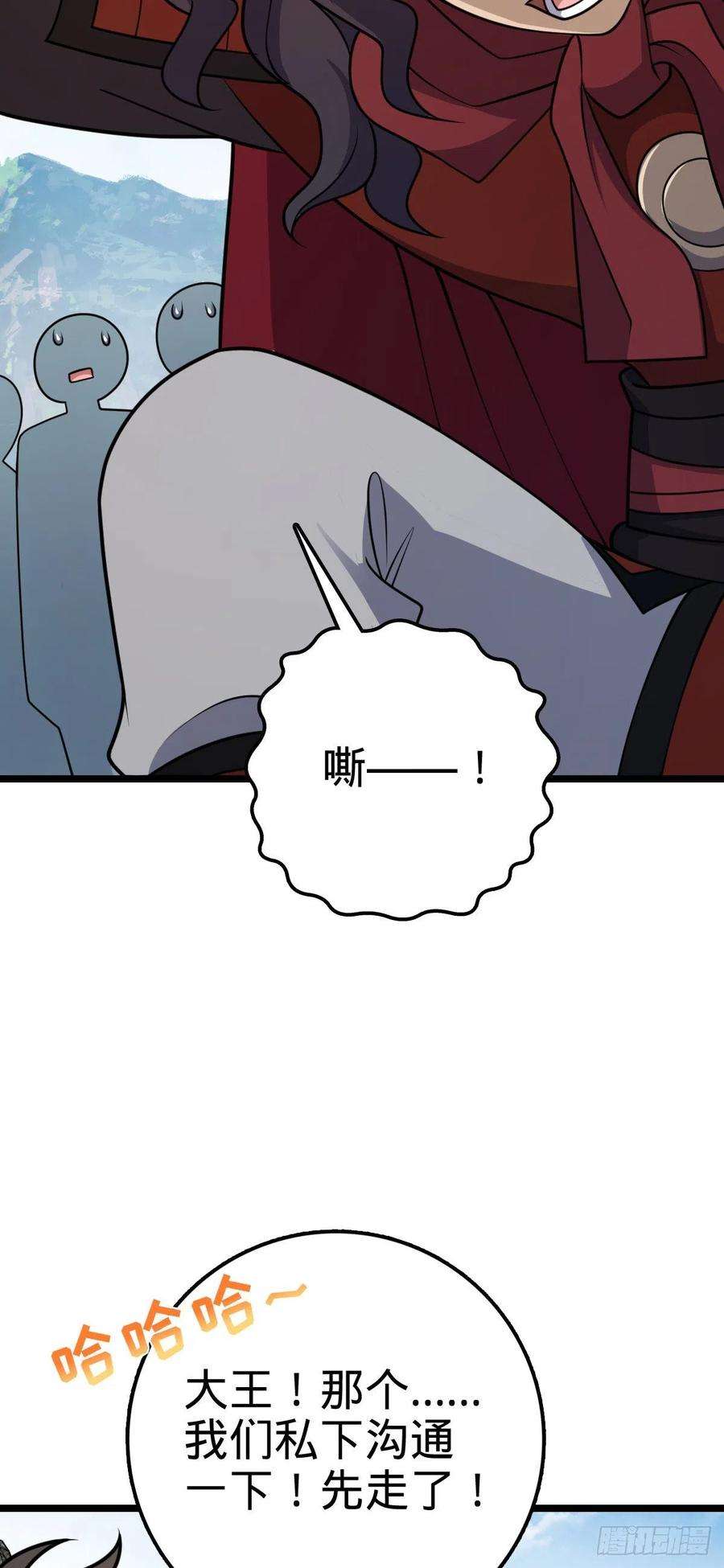 大王饶命558 旗子已立好