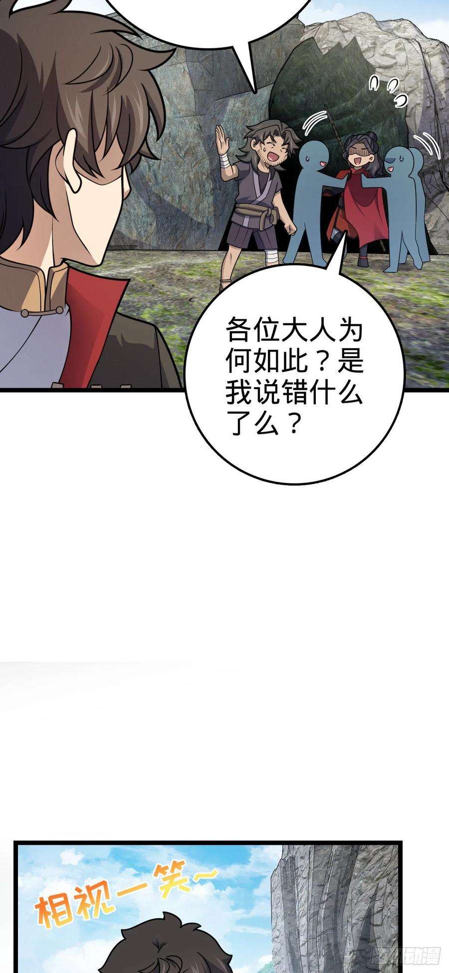 大王饶命558 旗子已立好