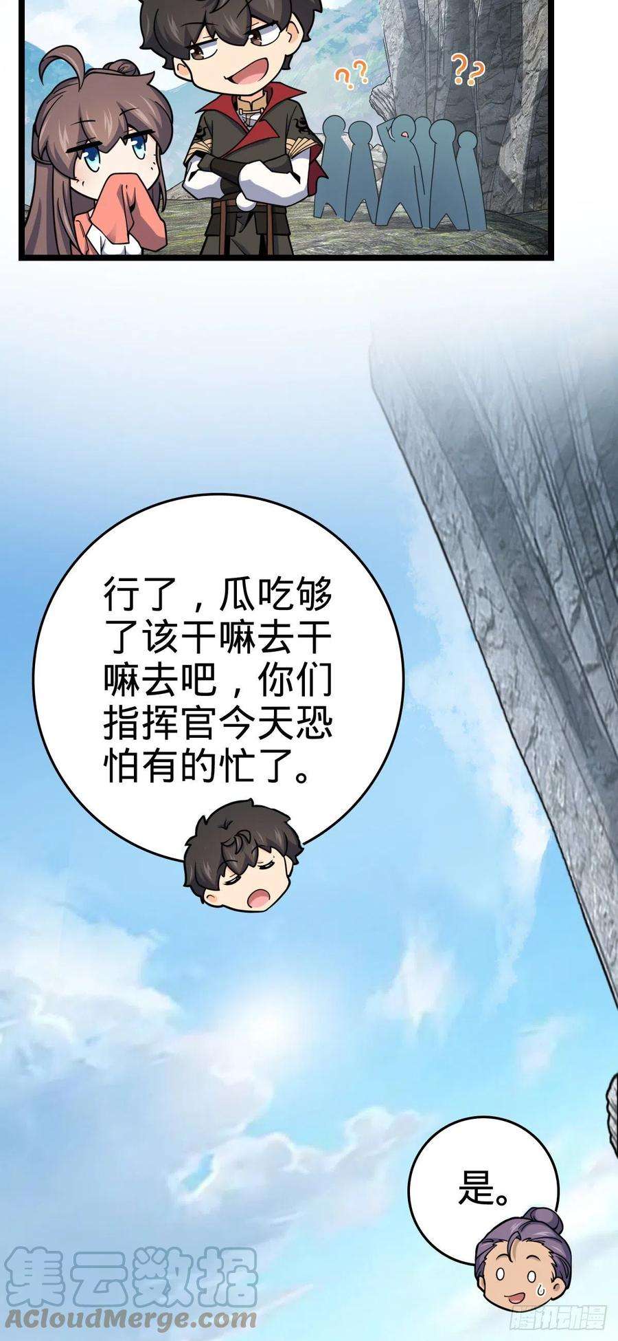 大王饶命558 旗子已立好