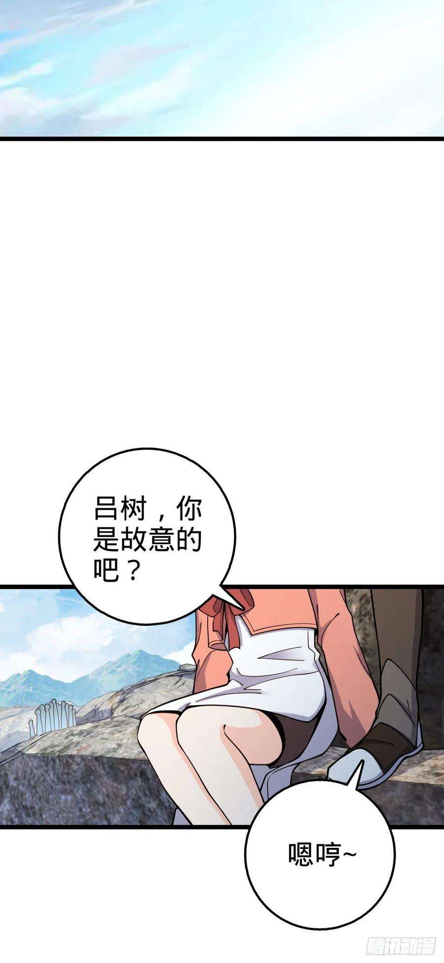 大王饶命558 旗子已立好