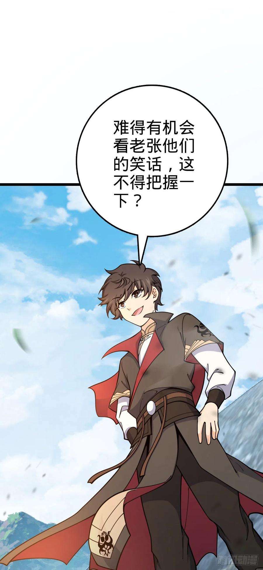 大王饶命558 旗子已立好
