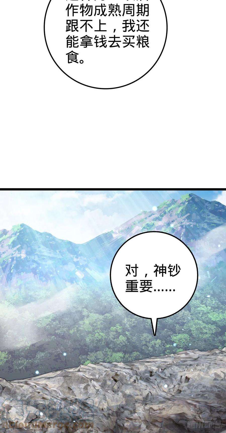 大王饶命558 旗子已立好