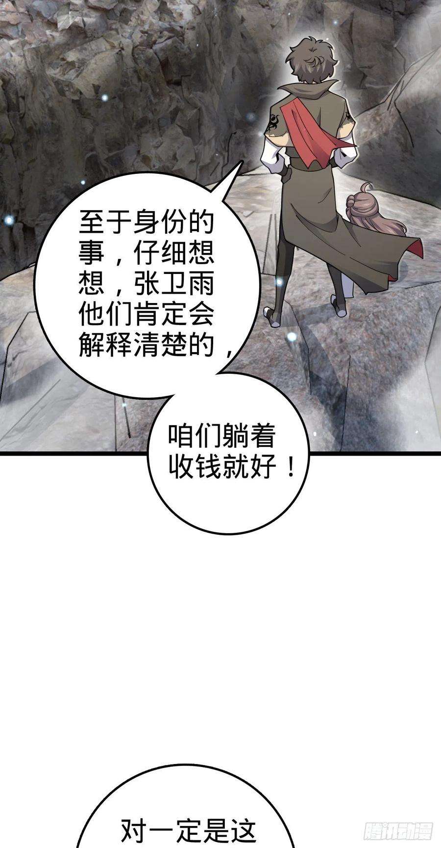 大王饶命558 旗子已立好