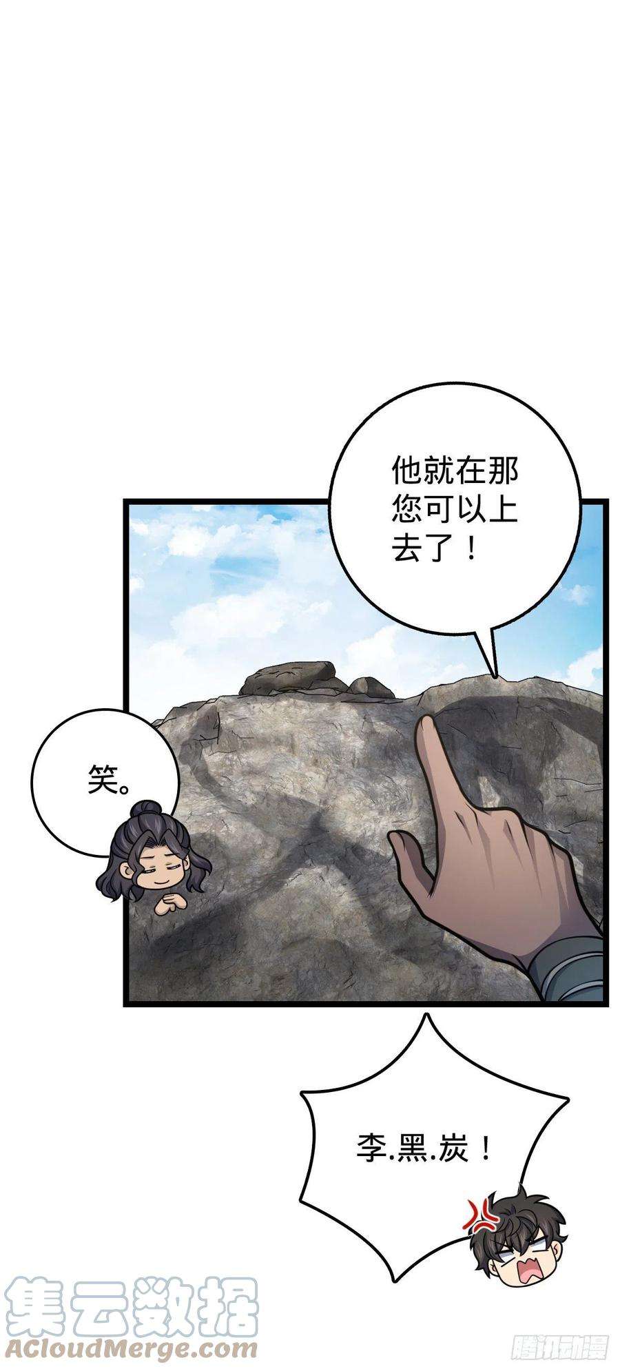 大王饶命558 旗子已立好