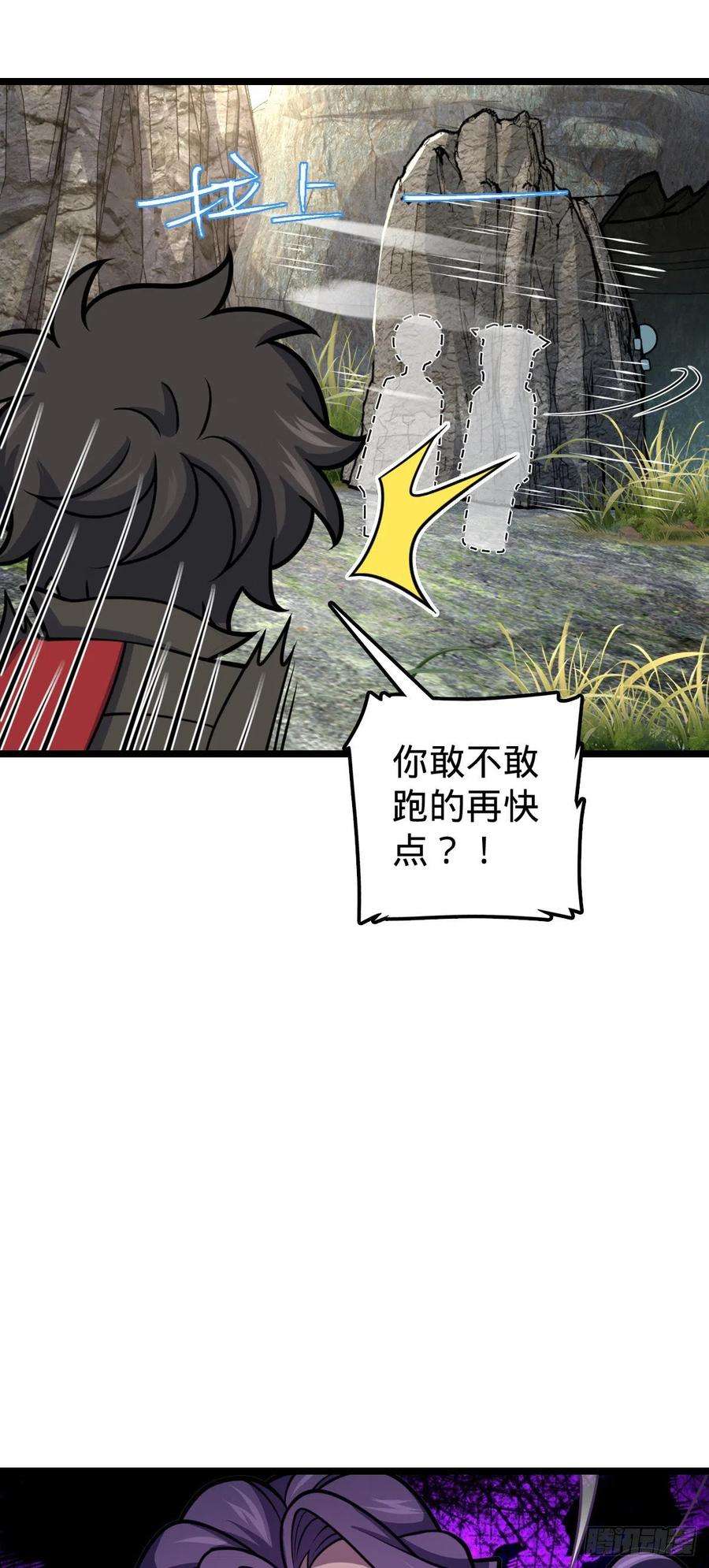 大王饶命558 旗子已立好