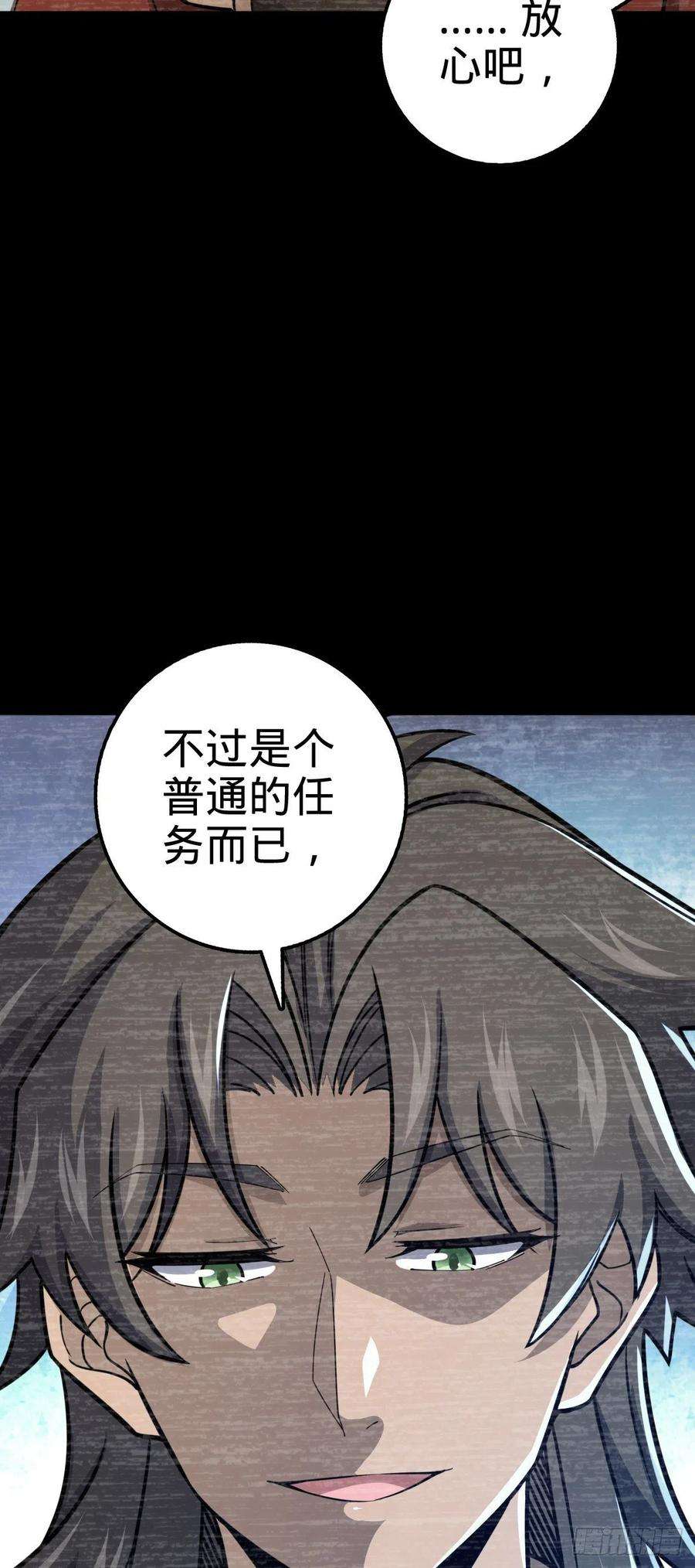 大王饶命559 就是这么巧