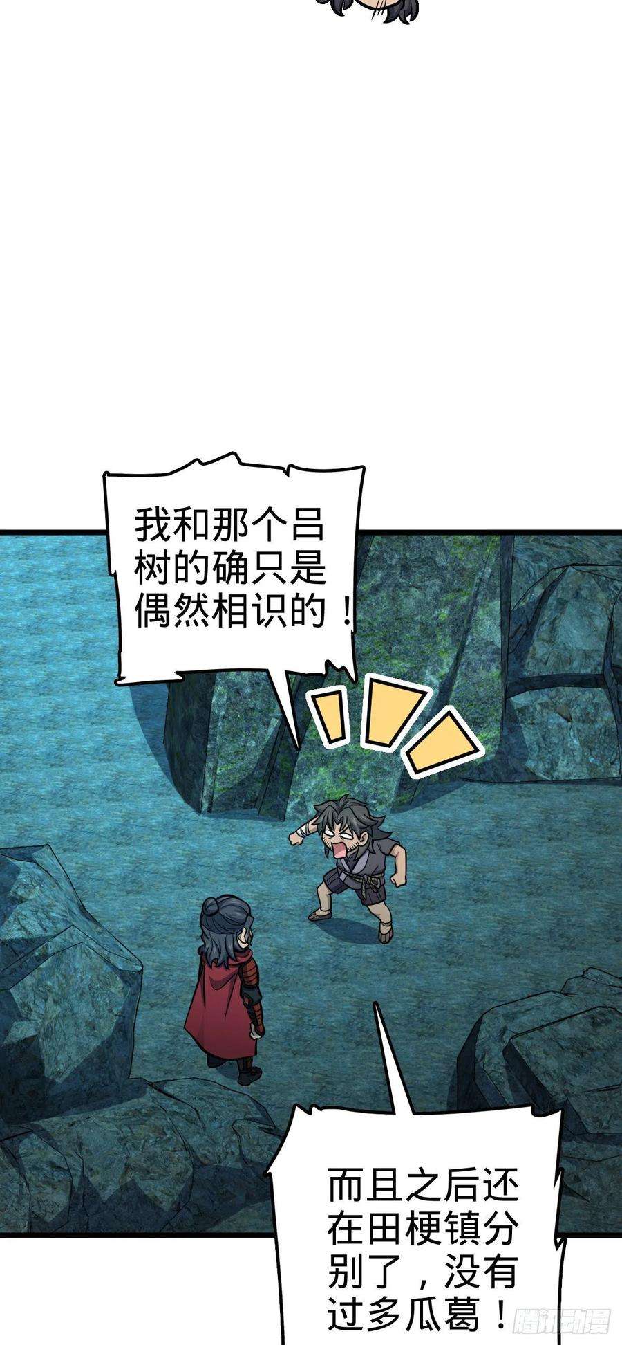 大王饶命559 就是这么巧