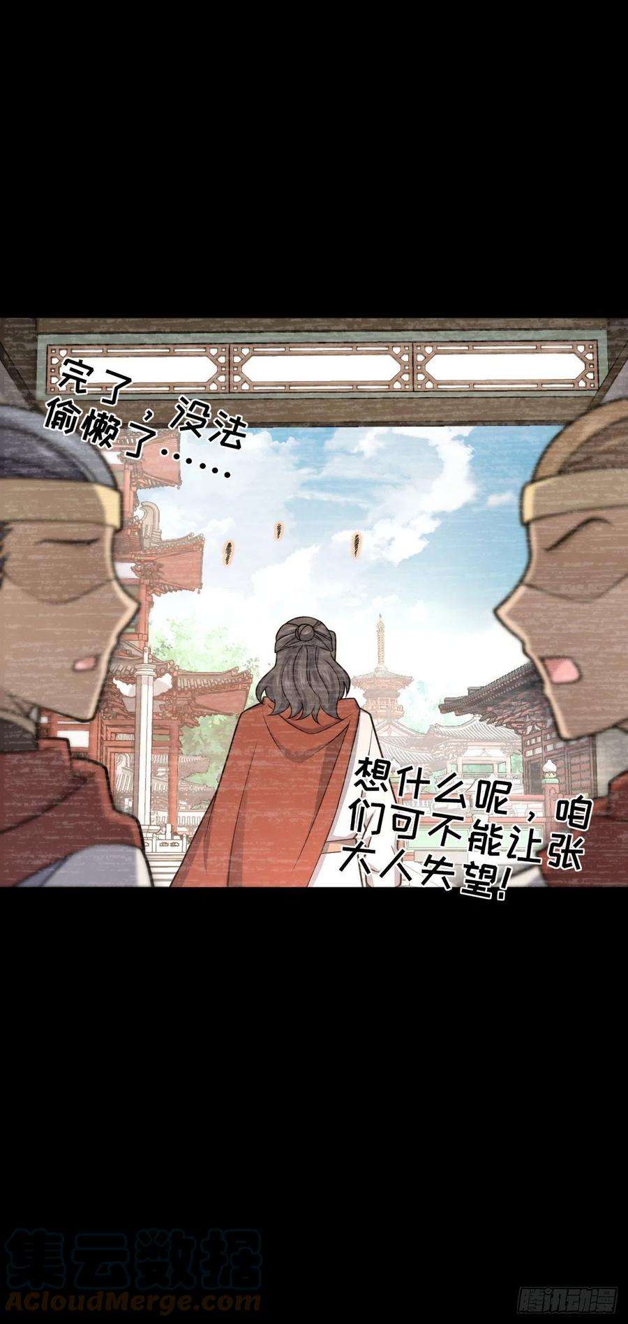 大王饶命559 就是这么巧
