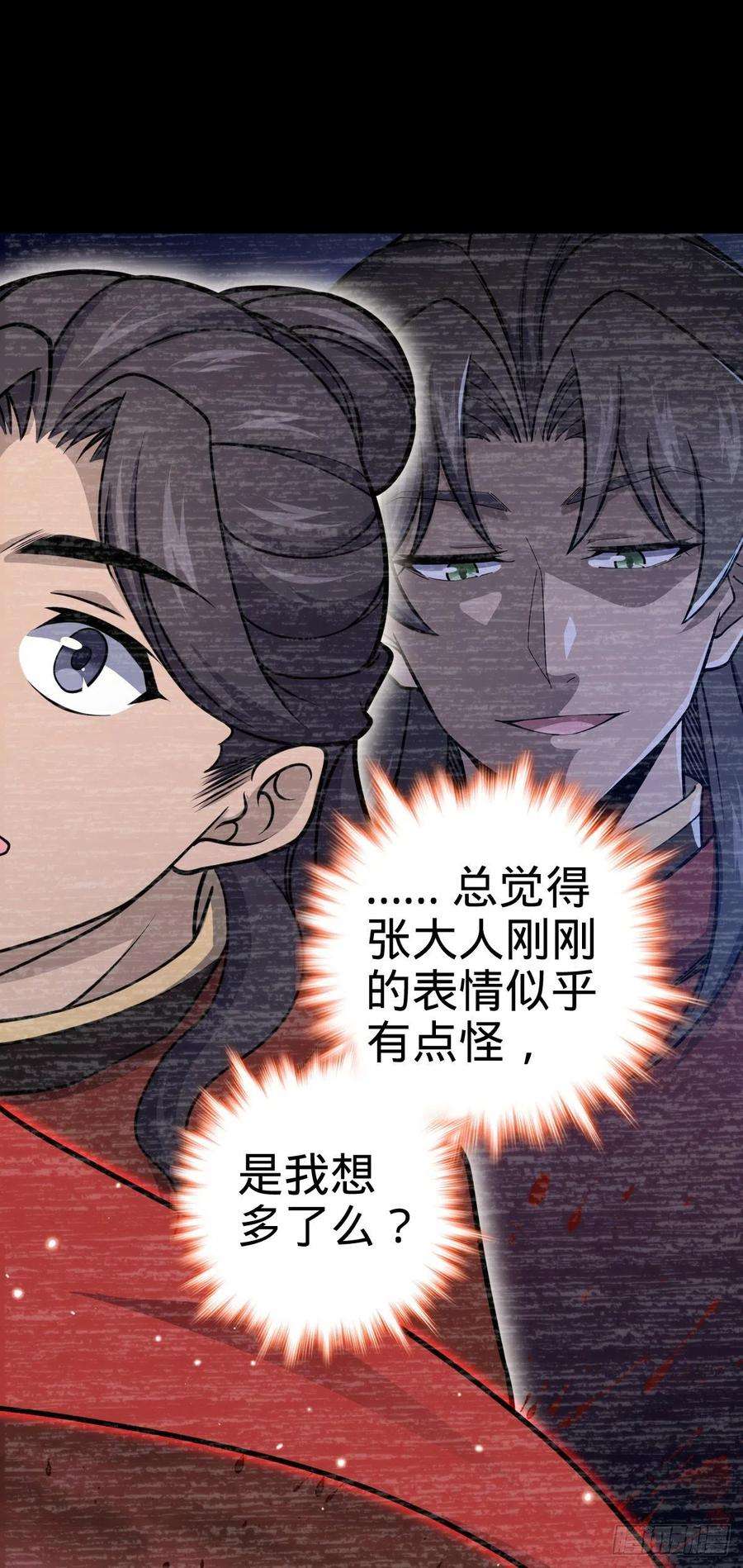 大王饶命559 就是这么巧