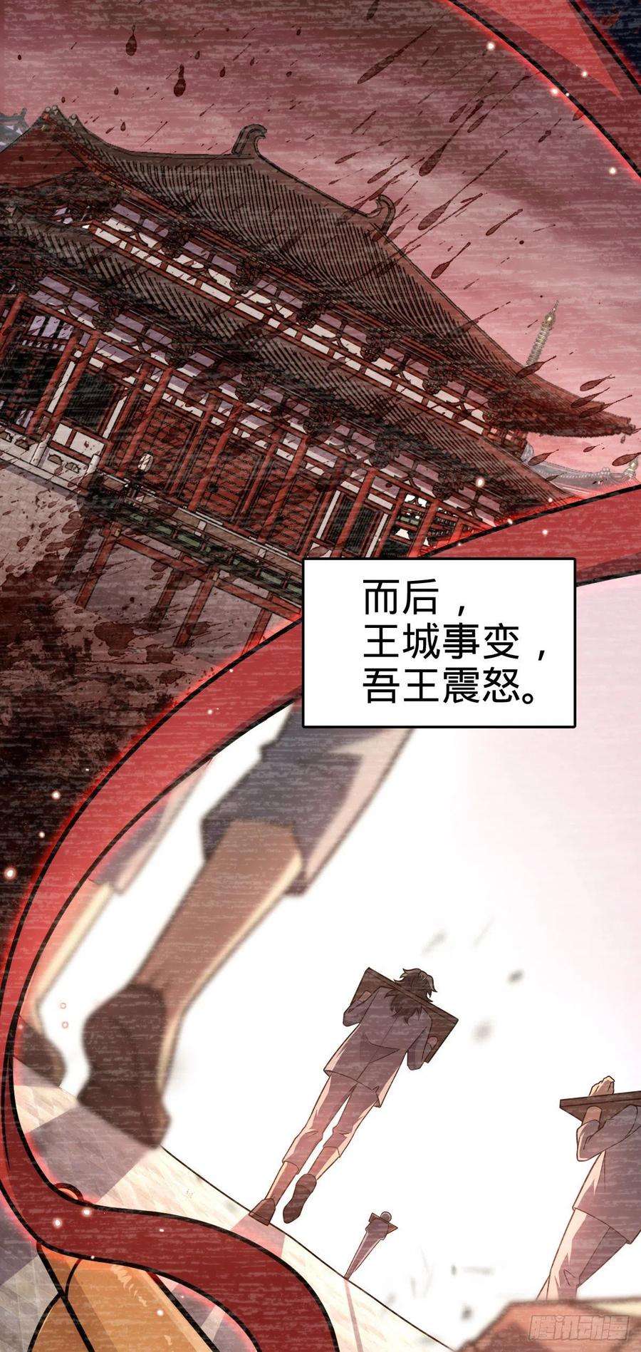 大王饶命559 就是这么巧