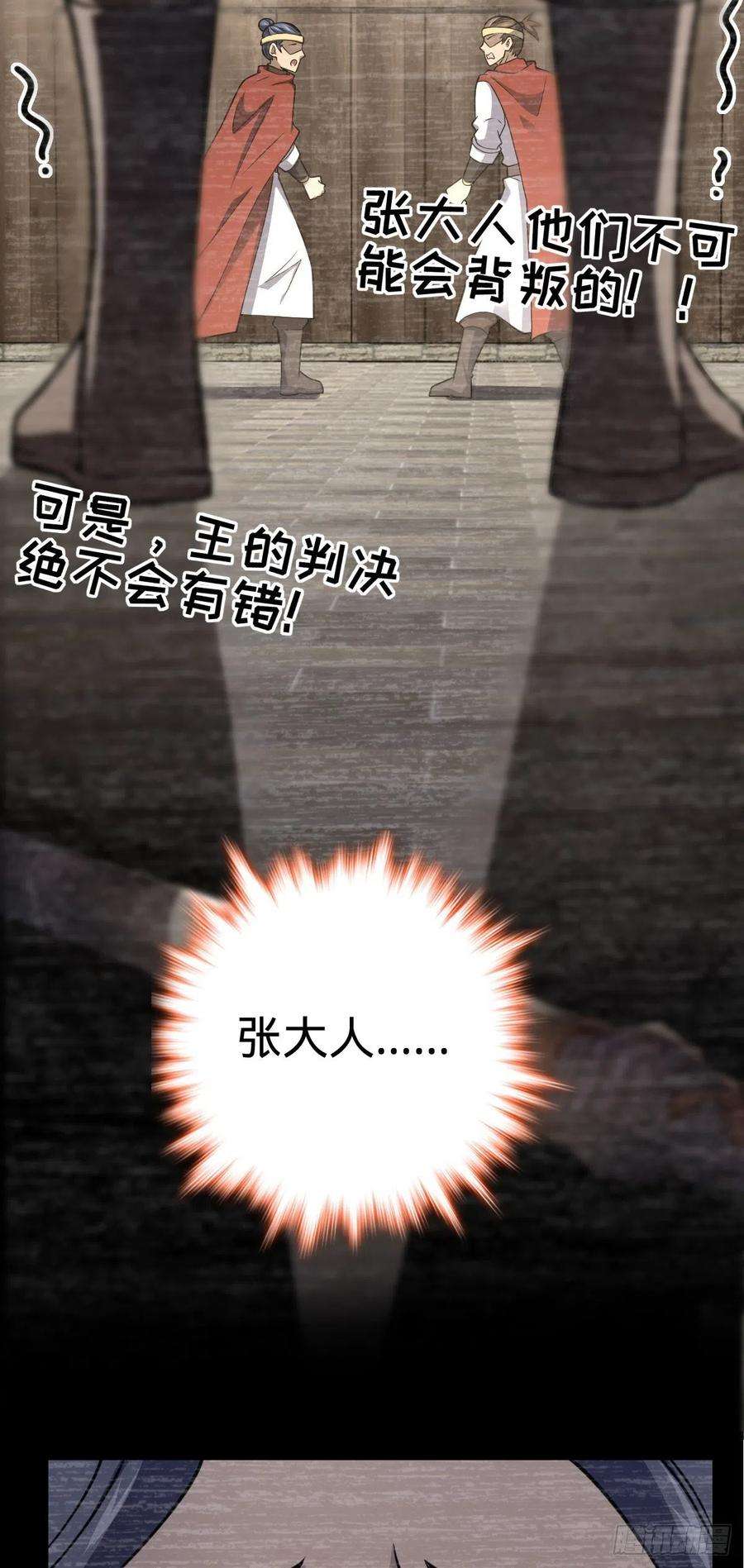 大王饶命559 就是这么巧