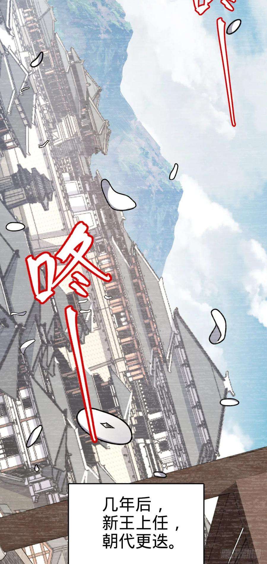 大王饶命559 就是这么巧