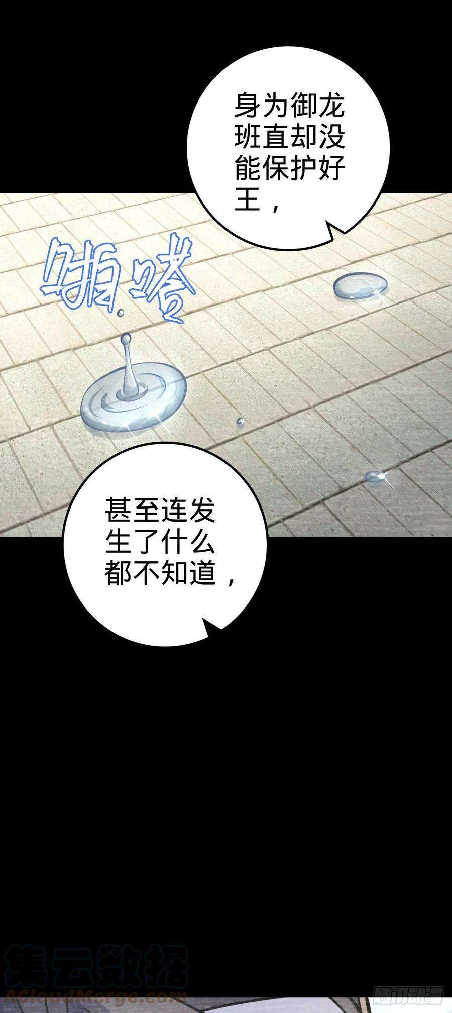 大王饶命559 就是这么巧