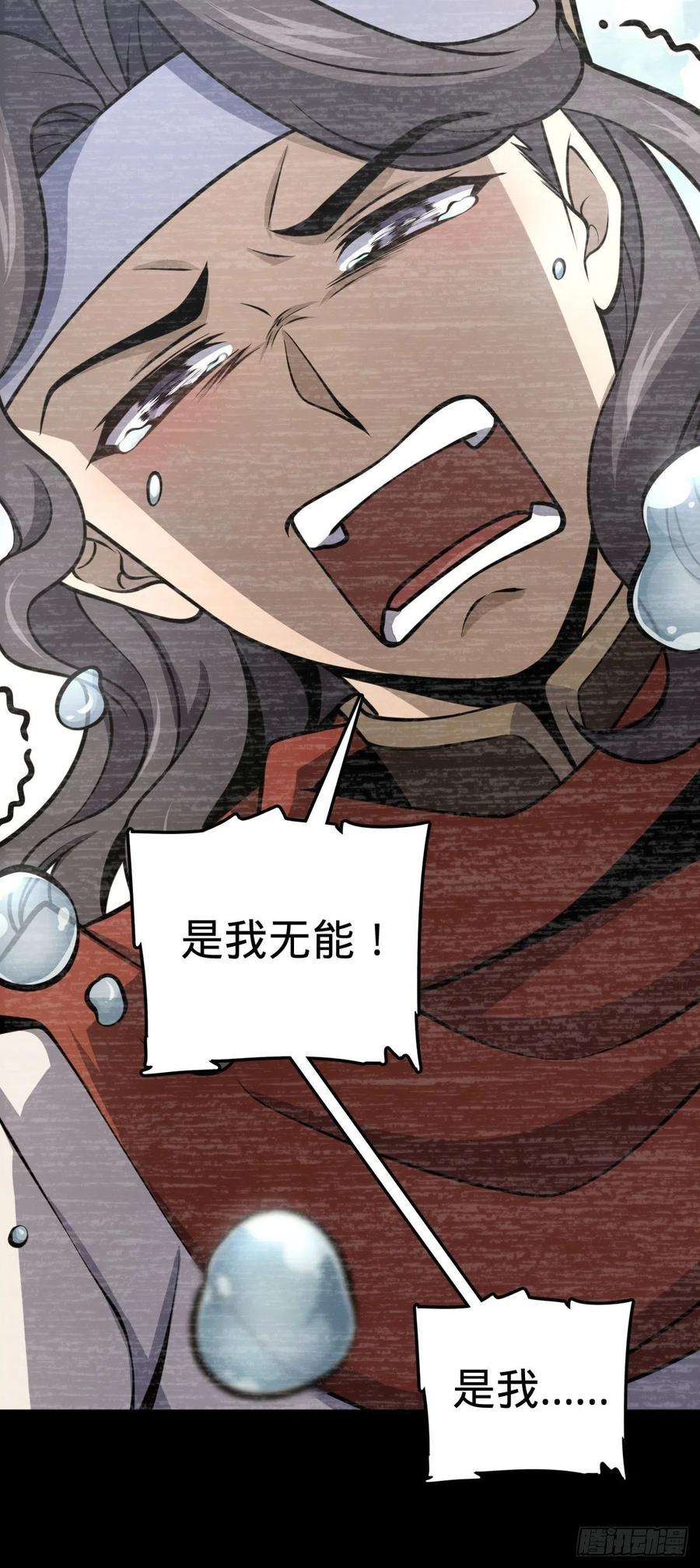 大王饶命559 就是这么巧