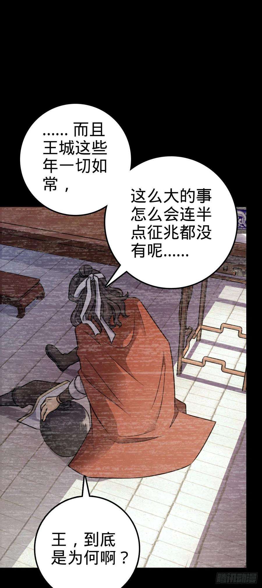 大王饶命559 就是这么巧