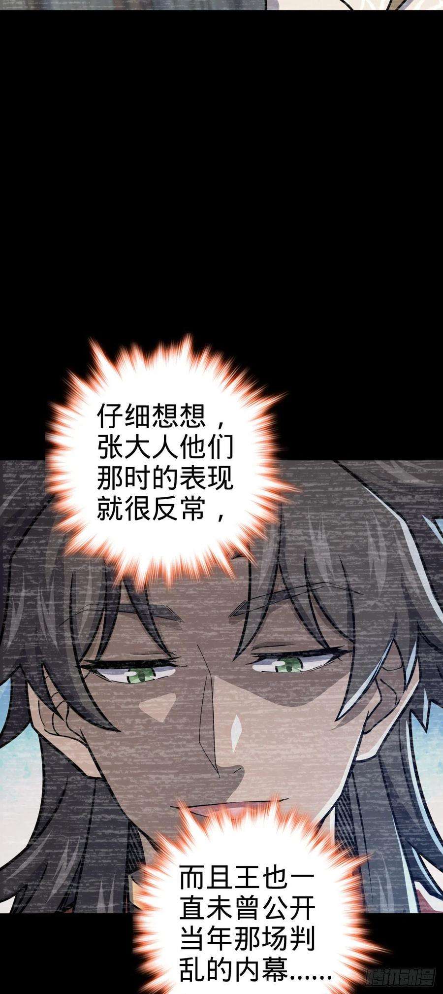 大王饶命559 就是这么巧