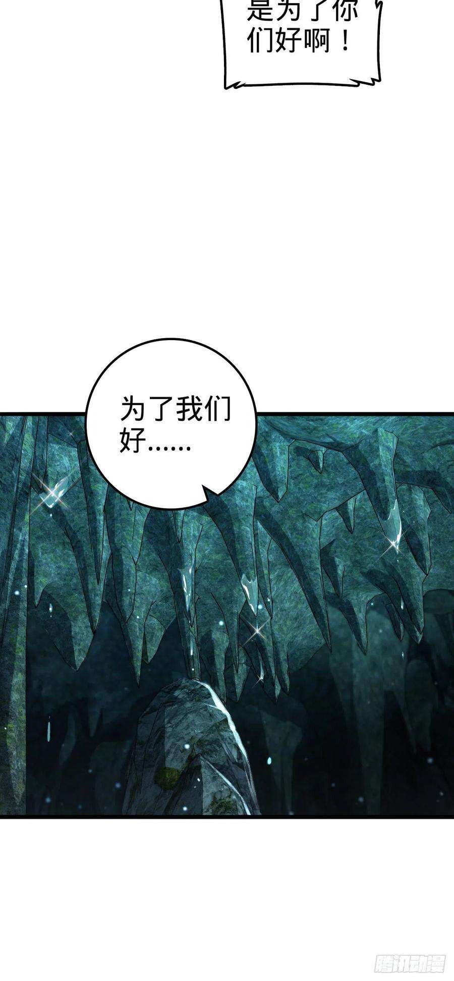 大王饶命559 就是这么巧