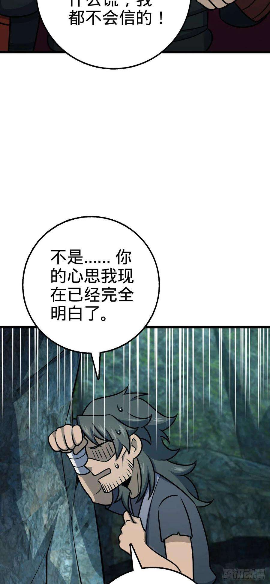 大王饶命559 就是这么巧
