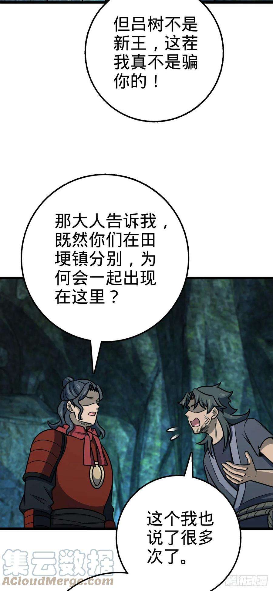 大王饶命559 就是这么巧